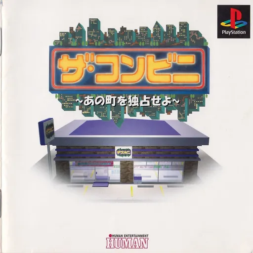 Conveni, The - Ano Machi o Dokusen seyo (Japan)